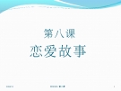 Kỹ năng thực hành trung anh - Bài 5 - Phần 8