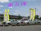 Kỹ năng tổng hợp trung văn - Bài 5