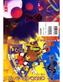 Kingdom Hearts _tập 14