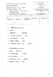 Đề thi môn Chinese 5 năm 2013-2014 - ĐH Văn Lang